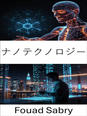 cover image of ナノテクノロジー